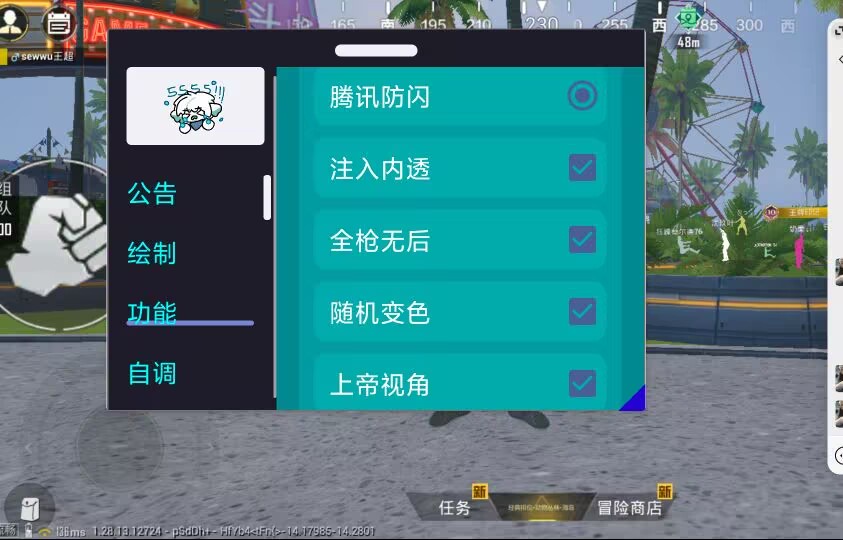 和平精英辅助《VR》ios支持全机型使用