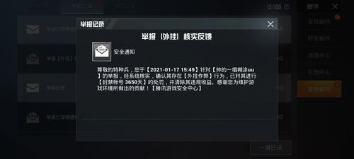 和平精英IOS辅助【sSs内部】免越狱使用，陪玩专用，低调上分